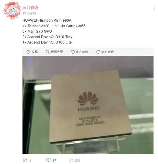 华为麒麟 990A 芯片规格曝光,已搭载于极狐阿尔法 S 智能汽车-鸿蒙开发者社区