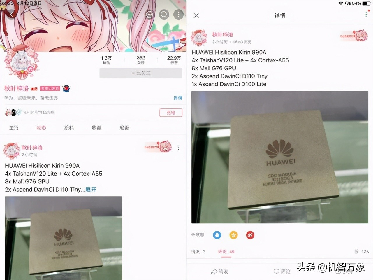 麒麟990A+鸿蒙系统汽车亮相 华为新领域正式上路瞄准了自动驾驶-鸿蒙开发者社区