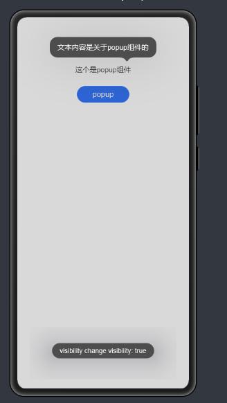 鸿蒙应用开发JS-Popup气泡提示体验-鸿蒙开发者社区