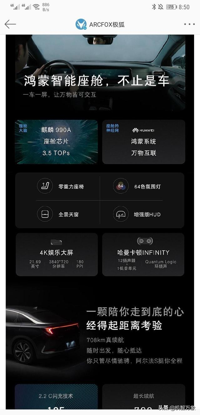 麒麟990A+鸿蒙系统汽车亮相 华为新领域正式上路瞄准了自动驾驶-鸿蒙开发者社区