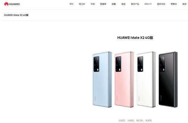 华为官网上线Mate 40 Pro 4G版与Mate X2 4G版，搭载麒麟9000芯片-鸿蒙开发者社区