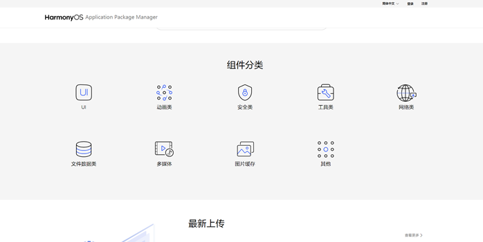 好消息,又有400多个组件支持鸿蒙了!-鸿蒙开发者社区