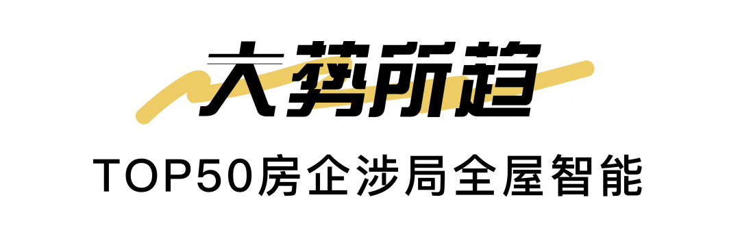 远洋&华为联手打造全球首批“华为全屋智能系统”住宅-鸿蒙开发者社区