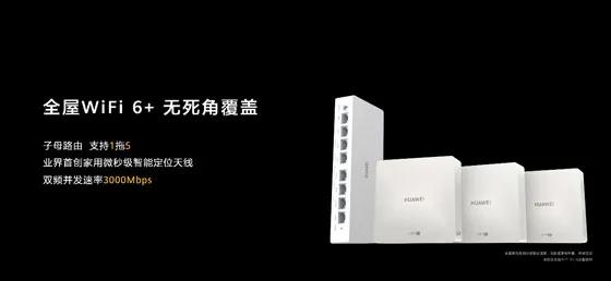 远洋&华为联手打造全球首批“华为全屋智能系统”住宅-鸿蒙开发者社区