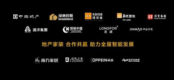 远洋&华为联手打造全球首批“华为全屋智能系统”住宅-鸿蒙开发者社区