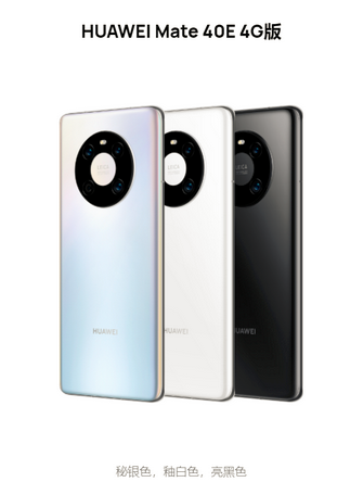 华为官网上线Mate 40 Pro 4G版与Mate X2 4G版，搭载麒麟9000芯片-鸿蒙开发者社区