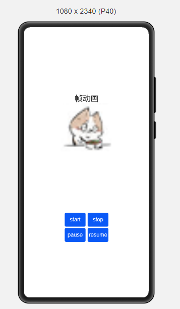 鸿蒙应用开发image-animator帧动画的播放-鸿蒙开发者社区