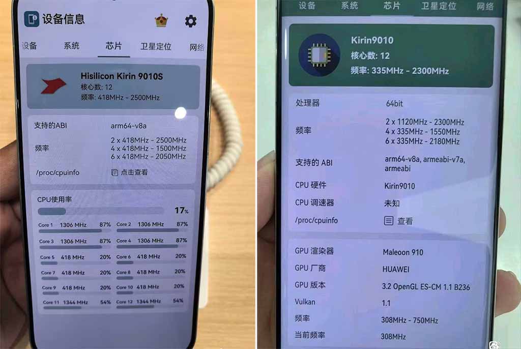 麒麟9010S与麒麟9010的对比