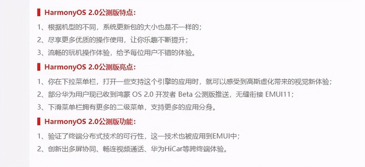 不惧“制裁”，华为鸿蒙系统或将下个月正式推送-鸿蒙开发者社区
