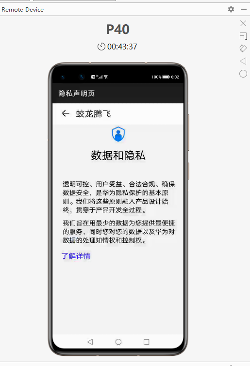 鸿蒙应用开发-DevEco Studio 模板体验（四）-鸿蒙开发者社区