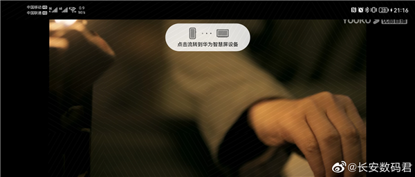 隐藏福利？华为鸿蒙OS新惊喜：优酷视频流转播放可免广告-鸿蒙开发者社区