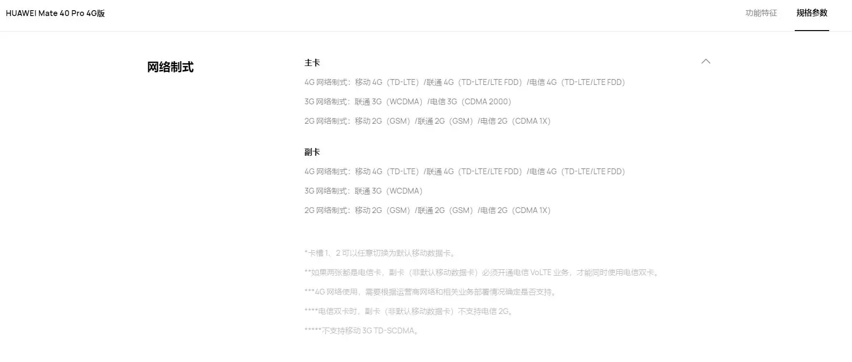 鸿蒙OS系统首发机型确认!华为新旗舰已正式入网:旧旗舰也能升级-鸿蒙开发者社区