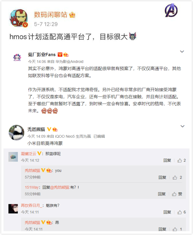 华为鸿蒙系统确认适配高通/联发科手机！曝OV魅族有意采用-鸿蒙开发者社区