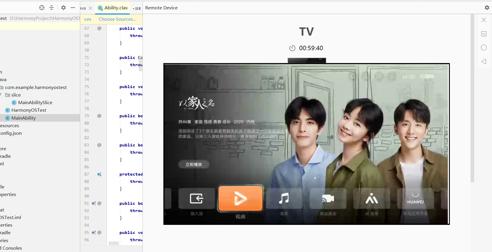 手把手带你体验鸿蒙 harmonyOS-鸿蒙开发者社区