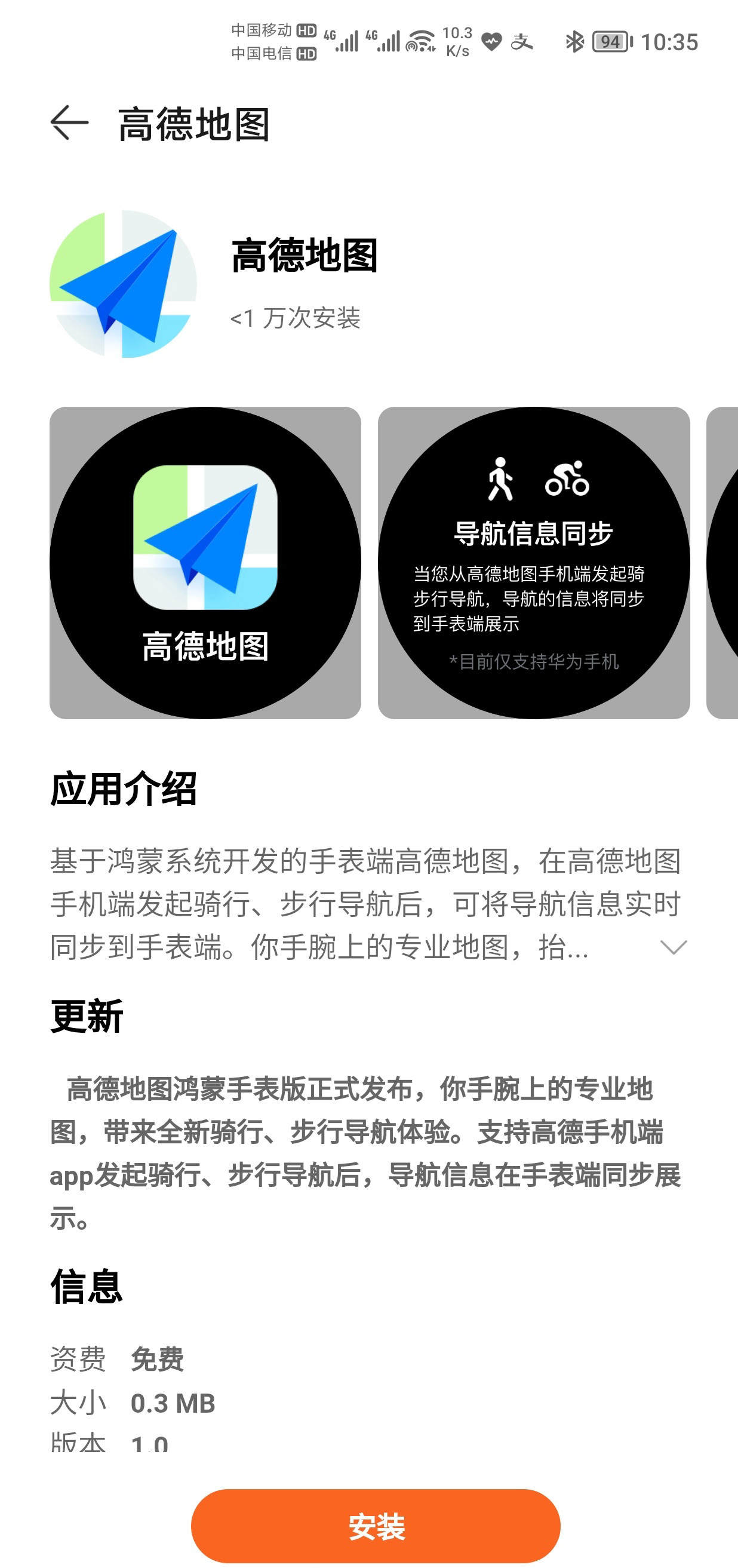 首款搭载鸿蒙OS：华为 WATCH GT2 Pro 已上架高德地图鸿蒙版App-鸿蒙开发者社区