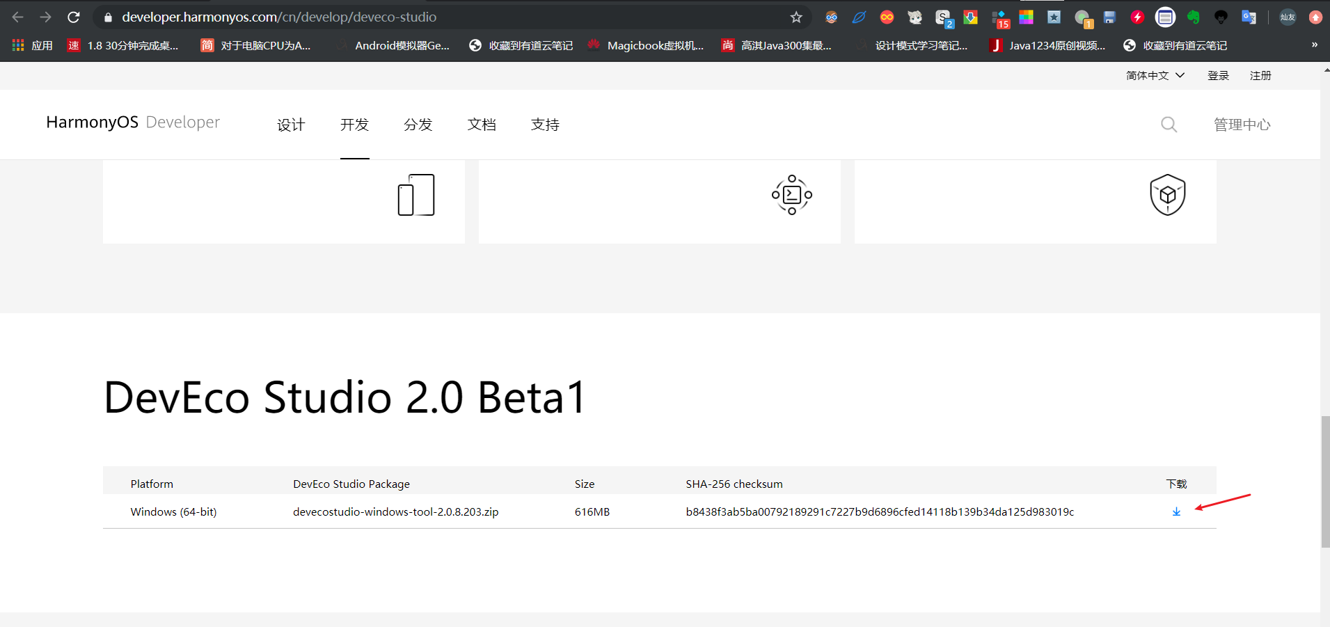 手把手带你体验鸿蒙 harmonyOS-鸿蒙开发者社区