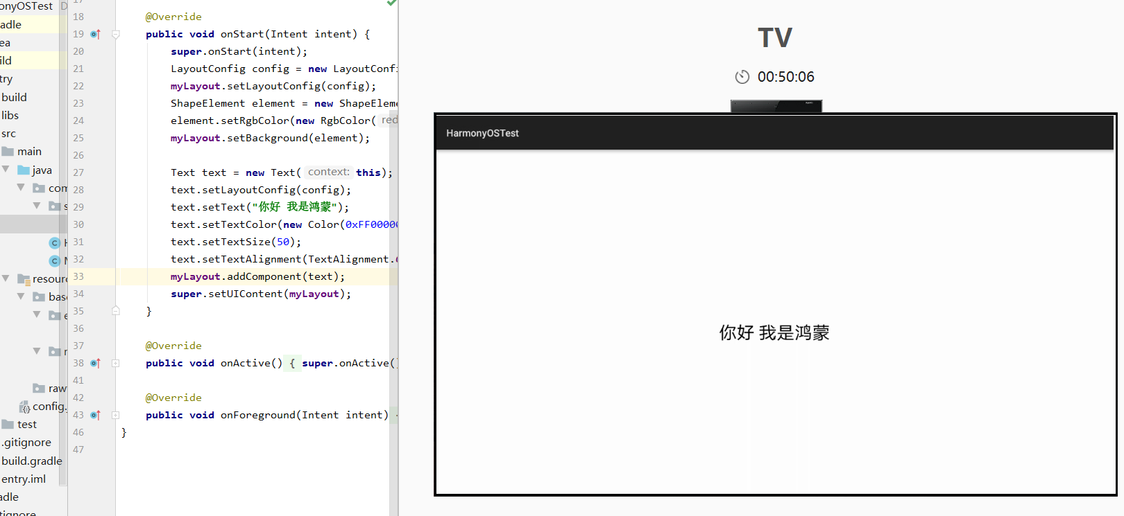 手把手带你体验鸿蒙 harmonyOS-鸿蒙开发者社区