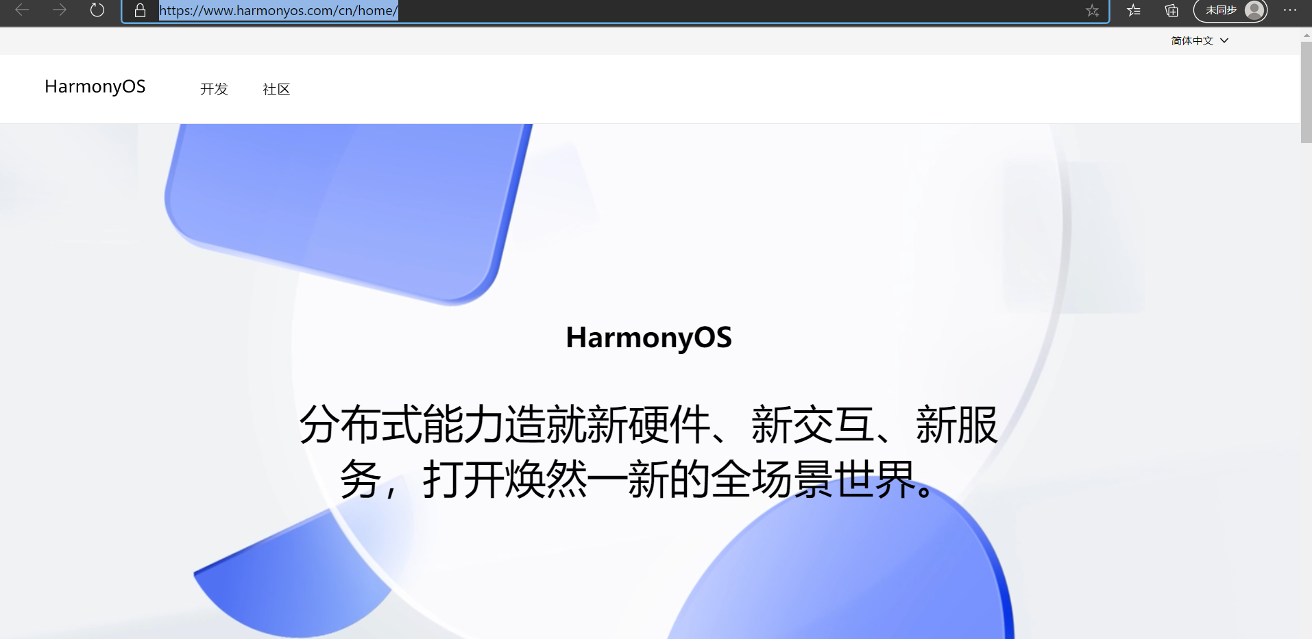 手把手带你体验鸿蒙 harmonyOS-鸿蒙开发者社区