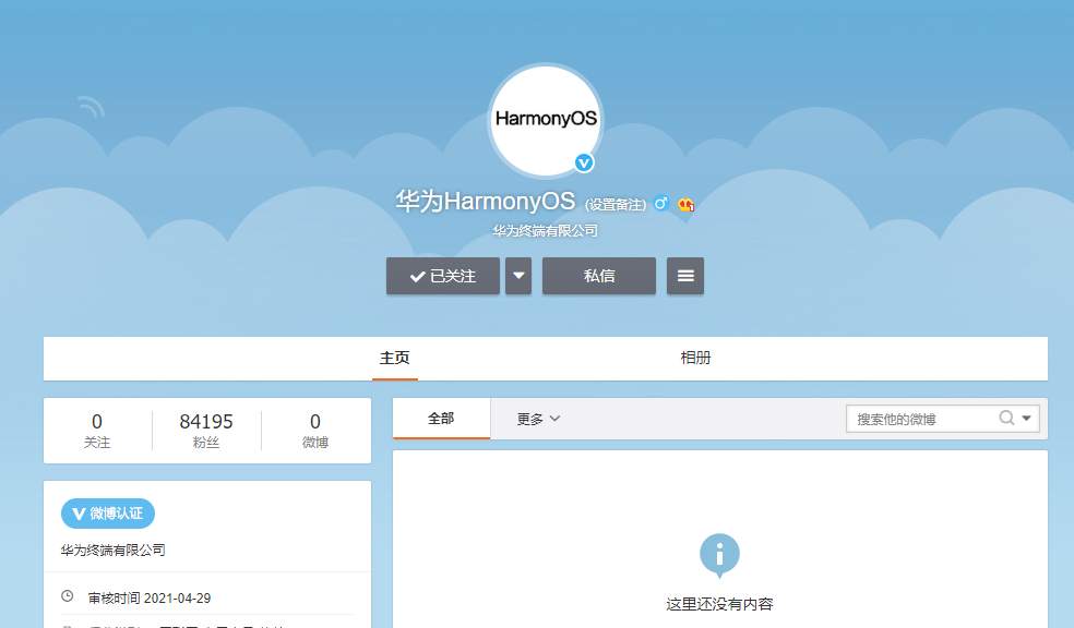 一言不发便有8万粉丝围观的鸿蒙，安卓苹果会颤抖吗？-鸿蒙开发者社区