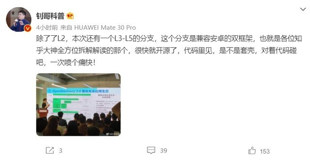 华为鸿蒙HarmonyOS 2.0已陆续开源-鸿蒙开发者社区