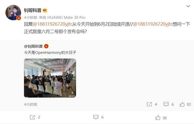 华为鸿蒙HarmonyOS 2.0已陆续开源-鸿蒙开发者社区