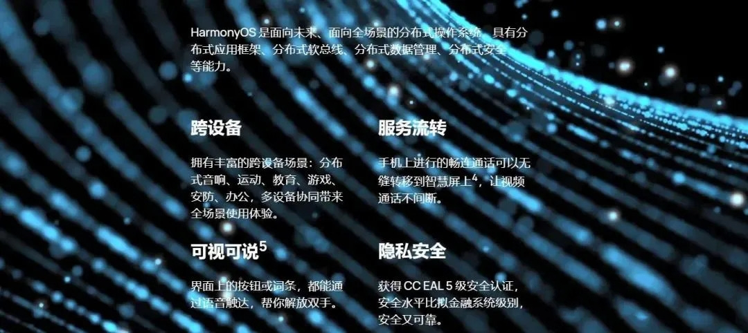 谈谈华为鸿蒙OS系统优缺点-鸿蒙开发者社区