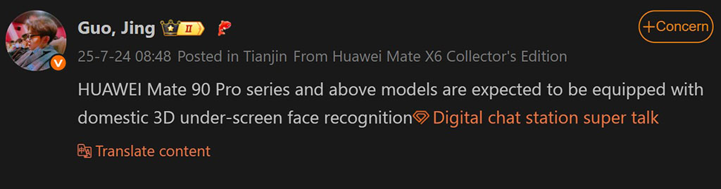 爆料称华为Mate 90 Pro将搭载显示屏内3D人脸识别技术