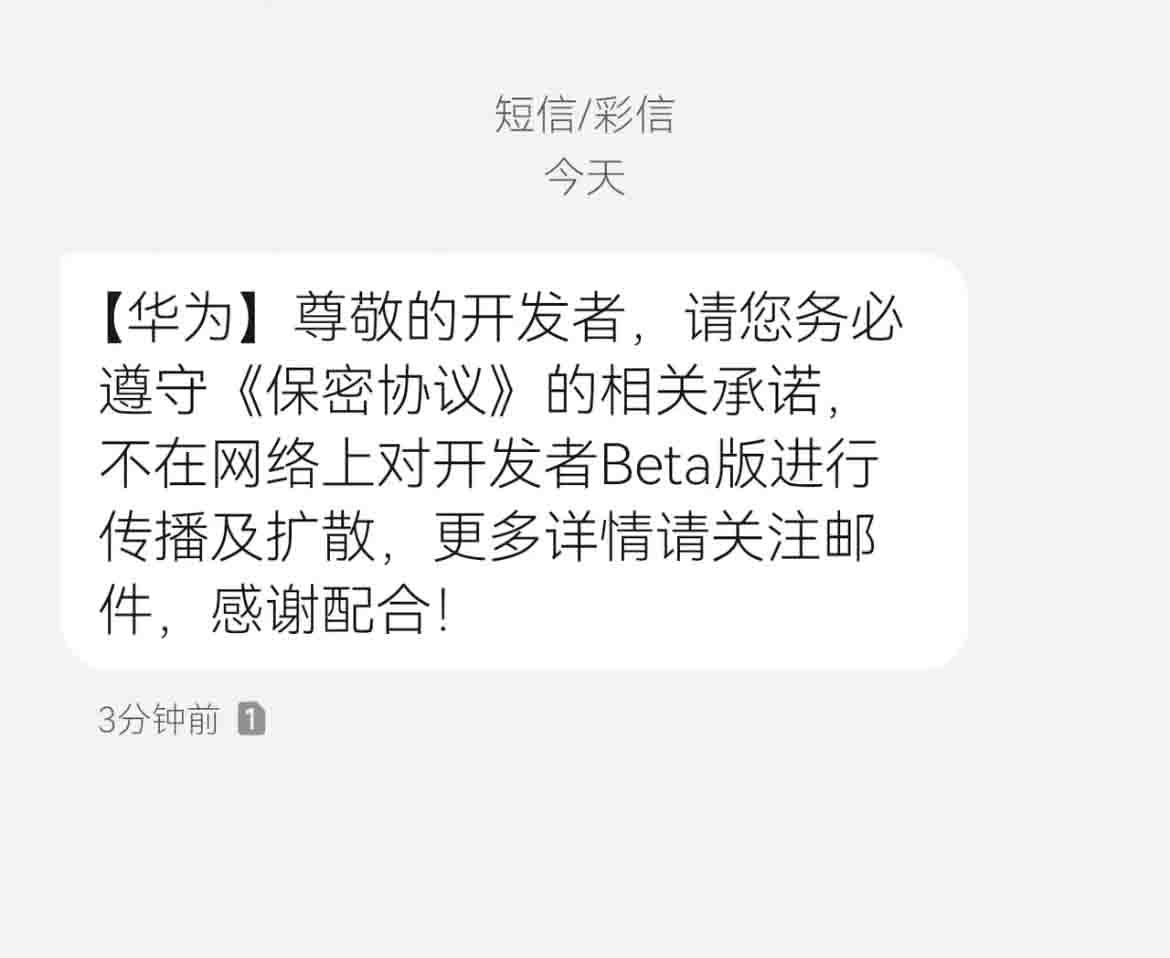 华为HarmonyOS 4.0的秘密