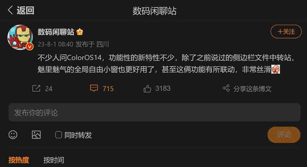 ColorOS 14 HarmonyOS 超级中心