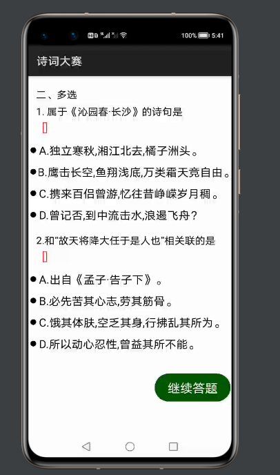 鸿蒙诗词大赛轻应用-鸿蒙开发者社区