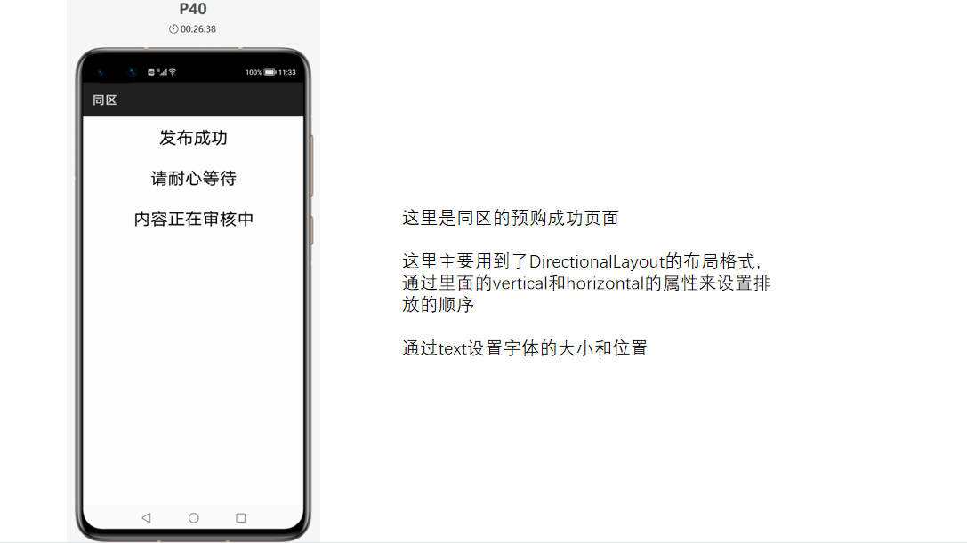 鸿蒙社区社交电商平台开发尝试-鸿蒙开发者社区