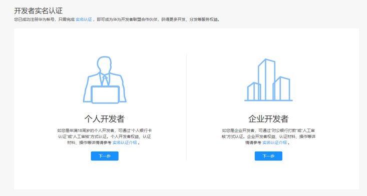 申请没通过？你需要看：鸿蒙HarmonyOS开发者Beta版本推送流程-鸿蒙开发者社区