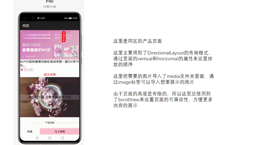 鸿蒙社区社交电商平台开发尝试-鸿蒙开发者社区