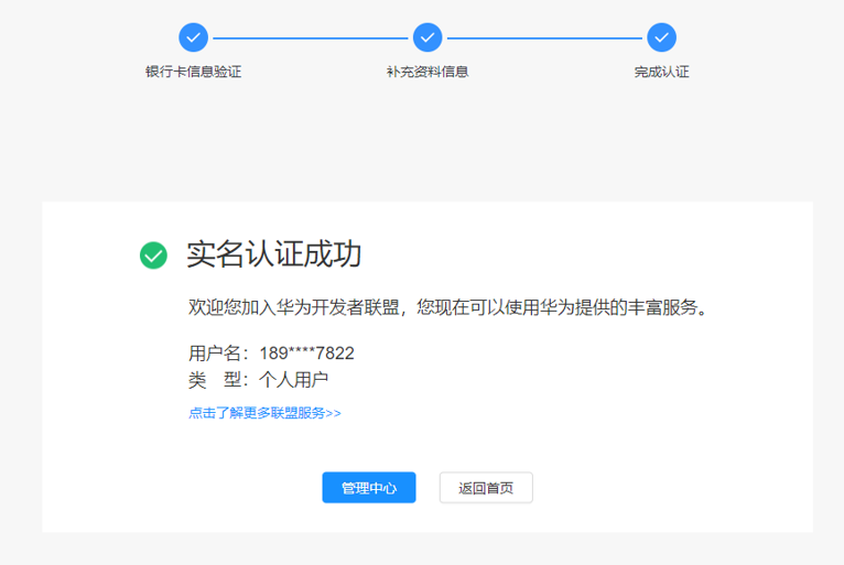 申请没通过？你需要看：鸿蒙HarmonyOS开发者Beta版本推送流程-鸿蒙开发者社区
