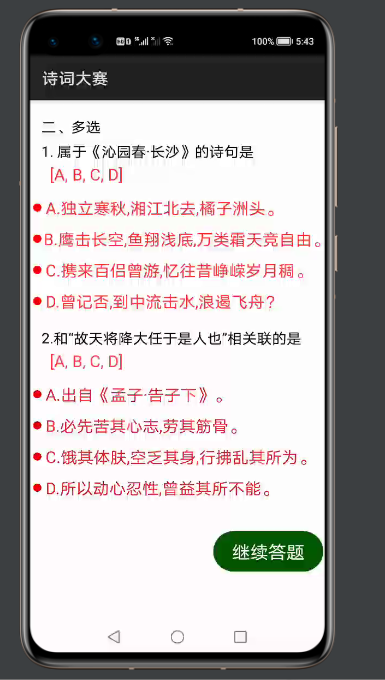鸿蒙诗词大赛轻应用-鸿蒙开发者社区