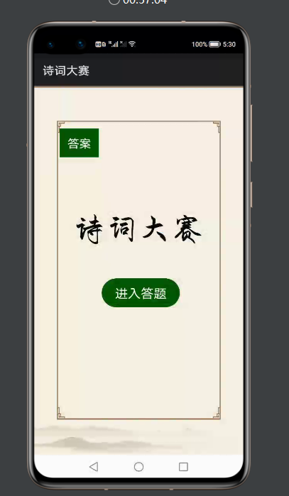 鸿蒙诗词大赛轻应用-鸿蒙开发者社区