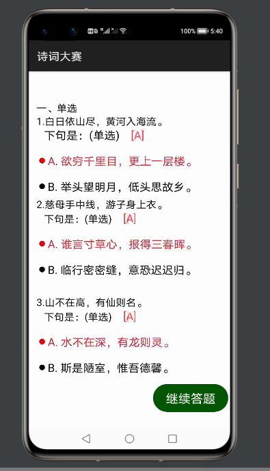 鸿蒙诗词大赛轻应用-鸿蒙开发者社区