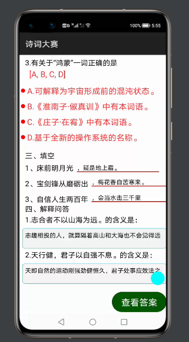 鸿蒙诗词大赛轻应用-鸿蒙开发者社区