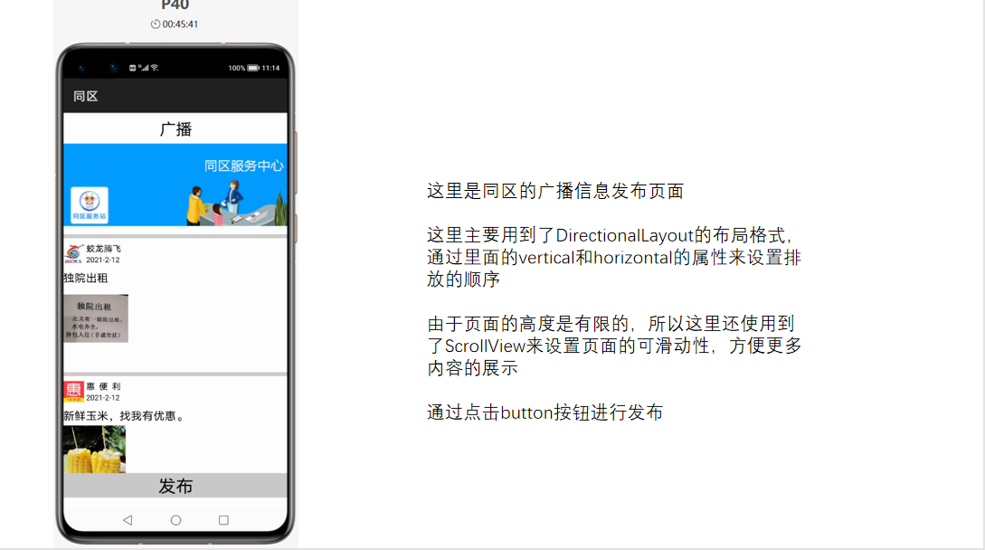 鸿蒙社区社交电商平台开发尝试-鸿蒙开发者社区