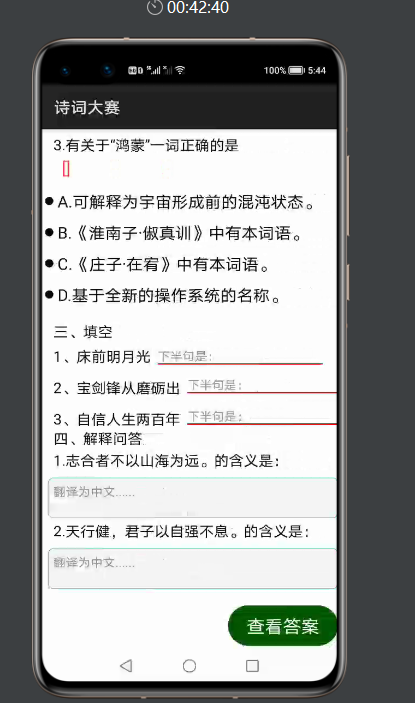 鸿蒙诗词大赛轻应用-鸿蒙开发者社区