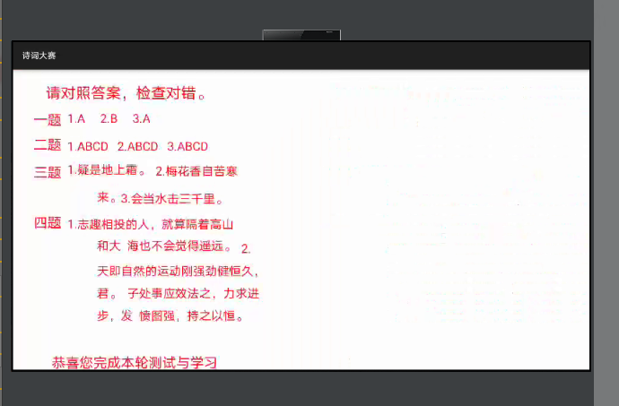 鸿蒙诗词大赛轻应用-鸿蒙开发者社区