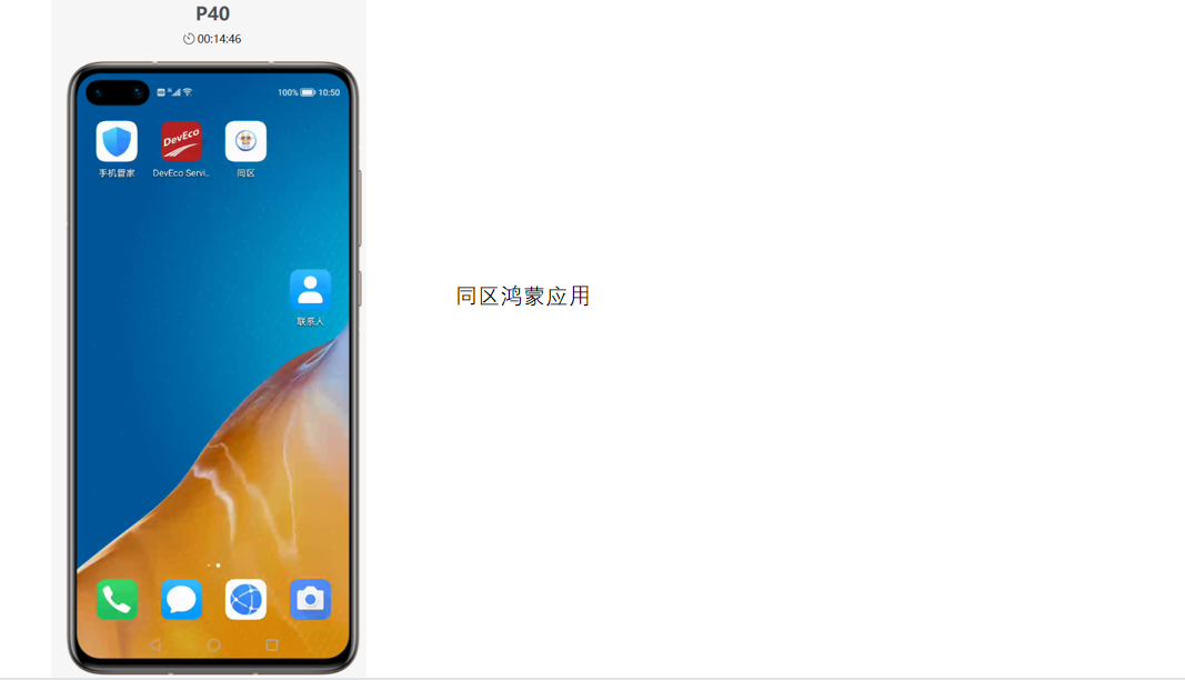 鸿蒙社区社交电商平台开发尝试-鸿蒙开发者社区