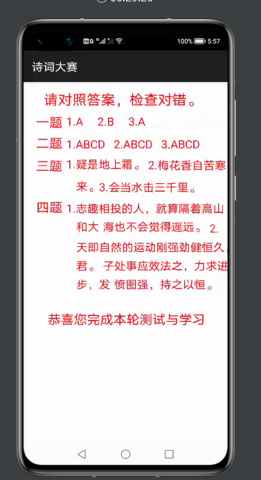 鸿蒙诗词大赛轻应用-鸿蒙开发者社区