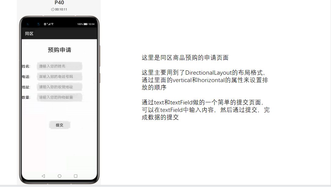 鸿蒙社区社交电商平台开发尝试-鸿蒙开发者社区