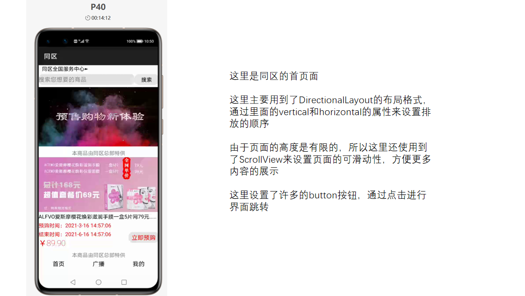 鸿蒙社区社交电商平台开发尝试-鸿蒙开发者社区