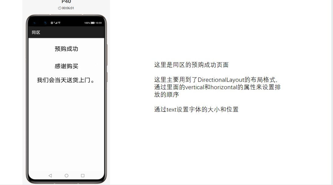 鸿蒙社区社交电商平台开发尝试-鸿蒙开发者社区