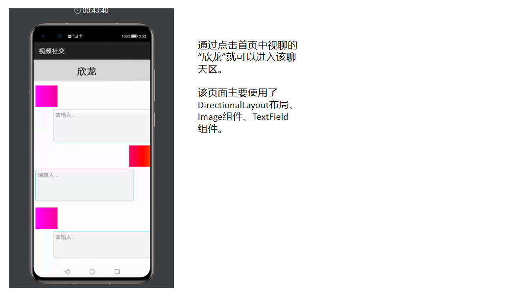 鸿蒙视频社交应用开发尝试-鸿蒙开发者社区