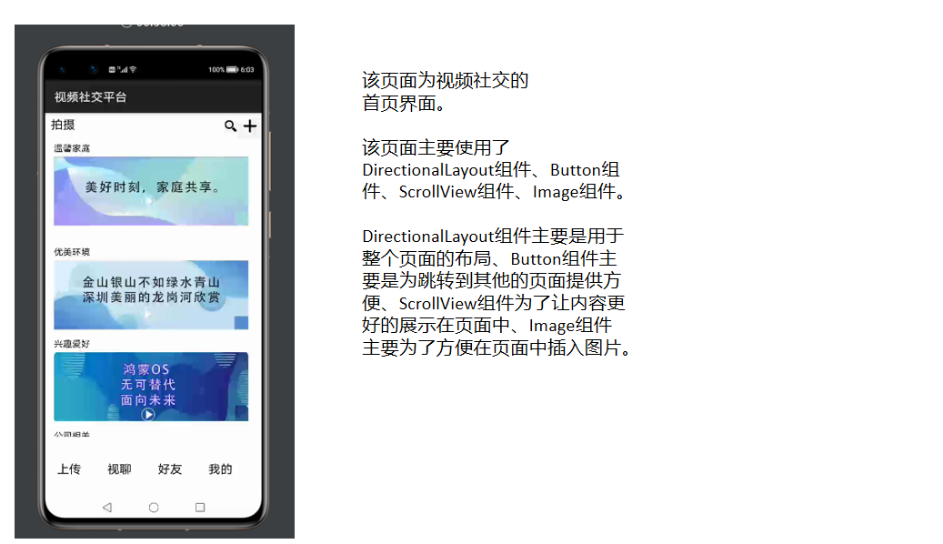 鸿蒙视频社交应用开发尝试-鸿蒙开发者社区
