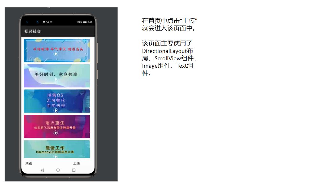 鸿蒙视频社交应用开发尝试-鸿蒙开发者社区
