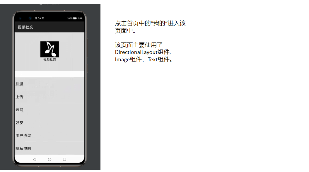 鸿蒙视频社交应用开发尝试-鸿蒙开发者社区